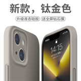 奶小鸭 适用苹果14plus手机壳 iphone14plus保护套镜头全包液态硅胶超薄防摔简约软壳男女款 钛金色