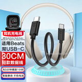 潮范蓝牙耳机充电线Type-c数据线短线快充小米索尼华为vivo一加OPPO红米荣耀蓝牙耳机充电器线