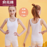 俞兆林女童内衣纯棉发育期大童小学生女孩吊带少女文胸内穿防凸点小背心 529长款（白色1件） M （40-70斤）