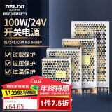 德力西电气开关电源监控电源变压器交流转直流CDKU 100W 220V转24V