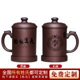 云禅尚陶紫砂杯宜兴纯手工泡茶杯办公室喝茶杯功夫茶杯套装茶水分离水茶缸 天道酬勤*下单留言姓氏 450ml 1只