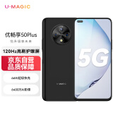 U-Magic华为智选 优畅享50 Plus 5G全网通120Hz高刷 66W超级快充 6400万AI影像 8GB+128GB 雅致黑 手机