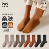 猫人（MiiOW）女士袜子女中筒袜舒适棉袜7A抗菌透气简约百搭混色长筒袜新疆棉