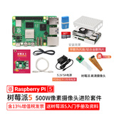 LOBOROBOT 树莓派5 官方原装开发板5代主板LINUX套件电脑AI编程主板Raspberry Pi 5