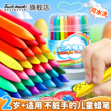 touchmark蜡笔24色儿童无毒不脏手油画棒可水洗幼儿便携易握画笔涂鸦彩笔套装礼物