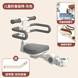 买梦人电动车儿童座椅可折叠前置电瓶车宝宝安全坐椅小凳子车前小坐雅迪一岁3-6岁2岁小空间可遛娃接小孩 前置 螺丝固定 8个月-3岁 珐琅灰-【围栏款】 座椅可前后安装+前后调节+一键折叠