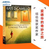 英文原版 爱德华的奇妙之旅 来自星星的你 三度纽伯瑞获奖作家 Kate DiCamillo: Miraculous Journey of Edward Tulane