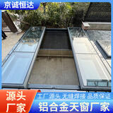 铝合金移动电动天窗屋顶封窗地下室天井采光阳光房天窗 铝合金 移动电动天窗屋顶封窗地下室天井采光阳光房 平米