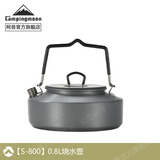 CAMPINGMOON柯曼户外烧水壶茶壶咖啡壶户外茶具泡茶壶铝合金轻量便携水壶科曼 【S800】0.8L烧水壶