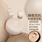 果儿电子蓝牙耳机入耳式无线迷你隐形睡眠豆睡觉隔音降噪高音质音乐运动跑步游戏苹果华为荣耀oppovivo通用 肤色【AI语音控制】 舒适佩戴 侧躺不压耳