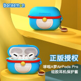 ROCK哆啦A梦Airpods pro一代保护套苹果无线蓝牙耳机保护套壳硅胶卡通防滑防尘防摔防指纹全包软壳