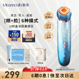 MESMOOTH慕苏美容仪脸部眼部按摩仪提拉紧致家用清洁去黑头导出导入仪光子嫩肤520礼物送女友 星湖蓝Pro