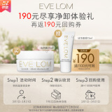 EVE LOM 经典洁颜霜30ml 买即赠洁净面膜15ml 到手净卸45ml【返190元券】