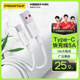 品胜 Type-C数据线5a充电线通用华为mate60Pro/P70/pocket荣耀小米三星oppo安卓手机苹果15/16车载