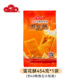 白鹭 蛋花酥厦门特产夹心蛋卷伴手礼休闲小零食传统糕点年货茶点心 454克*1袋【透明袋独立包装】