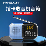 熊猫（PANDA）S2收音机老人专用多功能音箱老年人便携式听歌戏曲插卡音乐播放器老年充电款随身小音响评书播放机 蓝色【大音量/长待机】