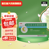 [东信]吲哚美辛呋喃唑酮栓 75mg:0.1g*10枚 1盒装