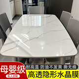 图卡大理石桌面保护膜透明耐高温餐桌岩板台面家具贴膜茶几桌子膜防烫 高透隐形水晶膜【加厚耐高温】 80*140cm