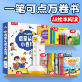 名校堂超级宝宝儿童智能点读笔英语幼儿玩具男孩女孩V6六一儿童节