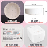 小米适用于小米电饭煲微压IH 3L4L蒸笼 3升4升电饭锅蒸架配件MFB2A/BM IH 4L蒸笼（型号：IHFB02CM）