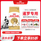 皇家猫粮 暹罗成猫粮 SM38 通用粮 12月以上 2KG