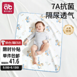 爱贝迪拉婴儿隔尿垫防水可洗纯棉抑菌透气防漏大号防护姨妈垫80*100