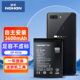 诺希 适用于OPPO R15X手机电池 加强版 内置电池更换大容量 通用 R15X/BLP689