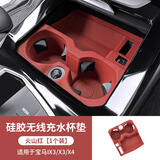 卡佐适用宝马3系5系X3X4X5无线充电垫防滑水杯垫325LI530LI汽车内装饰 18-24款宝马X3X4低配【火山红】