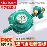 创尔特长青减压阀JYT-0.6L /1.2L新国标燃气液化气煤气罐石油气调压器阀门 创尔特JYT-0.6L【插口款】