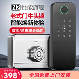 京物质选老式防盗门牛头锁改智能锁不锈钢铁门电子指纹密码户外庭院防水锁 默认典雅黑            上门安装