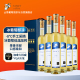 云惜（Yancy Icewine）加拿大冰酒酒庄 晚摘甜白葡萄酒 375ml*6瓶整箱礼盒装