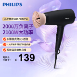 飞利浦（PHILIPS） 吹风机家用电吹风筒大功率速干风筒 2100W|负离子护发|BHD356/05 普通装