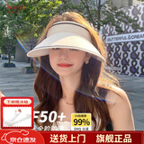 笙格儿强遮光防晒帽日本UV帽子女夏季防紫外线遮阳帽大沿遮脸空顶太阳帽 奶茶杏 均码