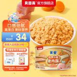 贝因美（Beingmate）菁爱猪肉酥 120g高蛋白营养佐餐 拌饭拌粥 不添加香精防腐剂 胡萝卜味120g