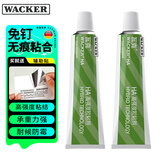 瓦克（WACKER）HA免钉胶瓷砖胶强力粘合剂玻璃胶免打孔代替钉子螺丝组角胶2支装