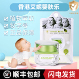 AINIBABY香港艾妮婴肤乐婴儿儿童身上痒痱子润肤霜乳膏正品现货 婴肤乐两盒装