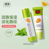 馥珮唇膏女保湿滋润唇部打底护唇改善脱皮干裂嘴唇 甜橙唇膏+唇彩