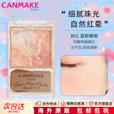 CANMAKE/井田 日本原装 花瓣五色腮红盘自然一体修容花漾瑰丽胭脂粉礼物 #B01 柔和珊瑚 5.4g