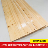 简研实木桑拿板扣板实木阳台吊顶杉木云杉装饰墙裙室内护墙板材隔墙板 原木色扣板9*97*3000mm单根