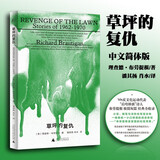 反文化运动代表 后垮掉派 诗人 影响村上春树与一代美国嬉皮士的重要作家布劳提根 短篇经典收录 融合诗与小说的先锋写作