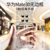 挚卫士【永不发黄】适用华为mate30手机壳华为mate30保护套 超薄全透明无边框硬壳防摔简约女男款