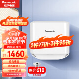 松下（Panasonic）烘手器干手机 FJ-T09B3C全自动感应凉/热风干机 家用加热吹手机