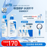 适乐肤（CeraVe）水乳套装(C乳236ml*1支+水200ml*1支)补水保湿润肤修护屏障护肤品
