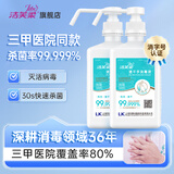洁芙柔（JIFRO）速干免洗洗手液消毒液 75%酒精喷雾家用杀菌消毒速干消毒液猫狗 速干手消毒液500mL*2瓶