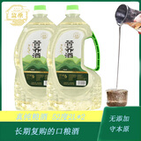 监原监利粮食酒纯粮白酒清香原浆原酒散装桶装泡药白酒 42度 2000mL 2桶 【苦荞酒4斤装】