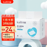 开丽（Kaili）婴儿隔尿垫 新生儿一次性隔尿防水垫宝宝纸尿垫护理垫40片33*45cm