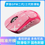 黑皇 鼠标防滑贴适用GPW二代鼠标 三代 GPXS G PRO X SuperLight 狗屁王一代防滑贴 3代保护膜贴纸 GPW二/三代 印花集粉全套(防滑贴+背贴)