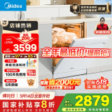美的（Midea）【RX600Max白色】14套嵌入式洗碗机全面升级105℃热风烘干+升降碗篮 一级水效 三星消毒分层洗