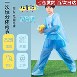 宜时代一次性雨衣雨裤分体式包脚加厚帽带绳户外骑行旅游景区漂流套装 儿童雨衣+雨裤束口蓝色5套装