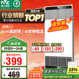 雷士（NVC）国家补贴风暖变频超薄浴霸浴室取暖器暖风照明排气一体卫生间Y346